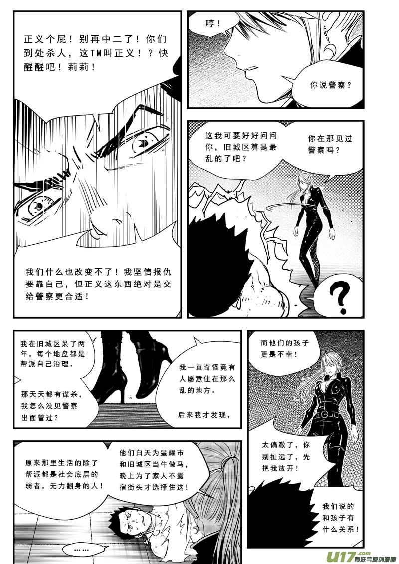 超能领域韩漫全集-第五十话无删减无遮挡章节图片 