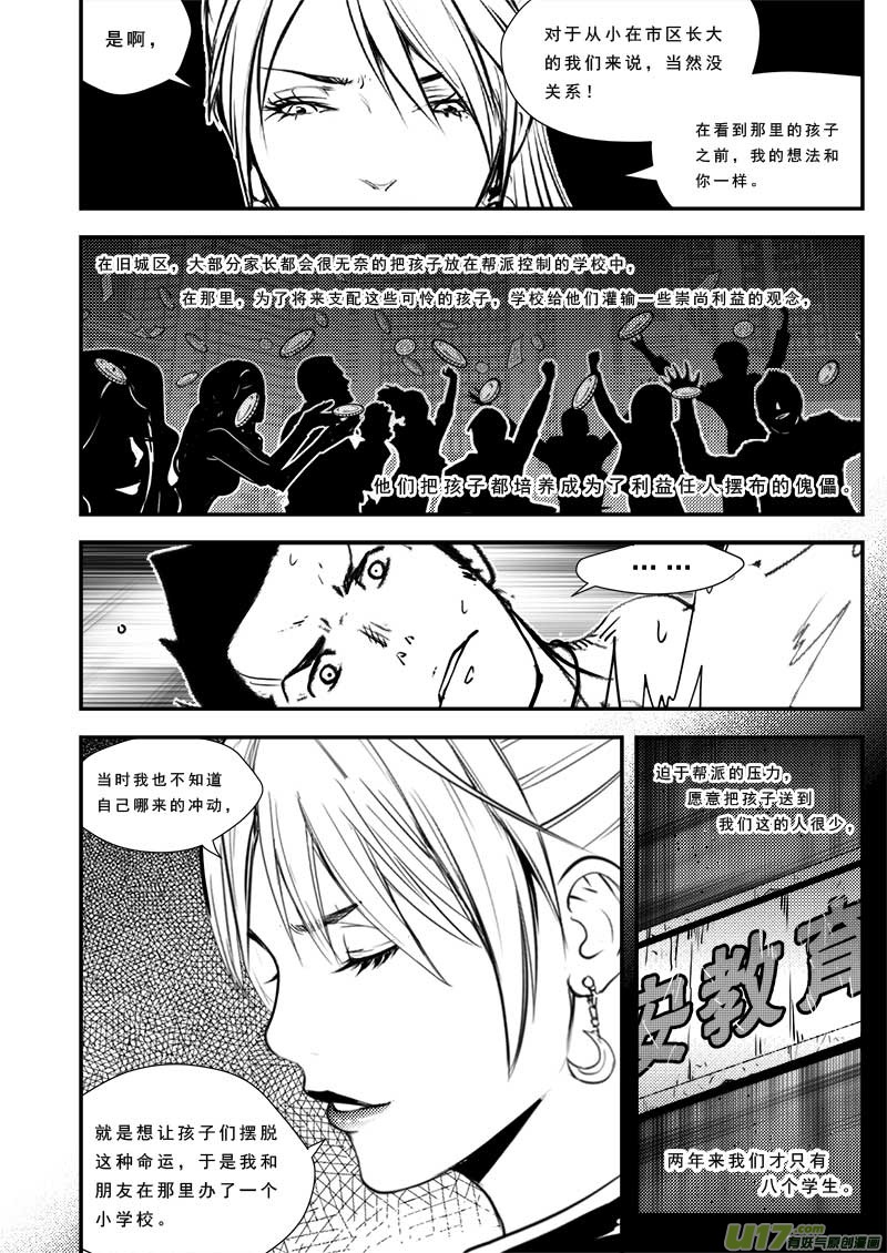超能领域韩漫全集-第五十话无删减无遮挡章节图片 