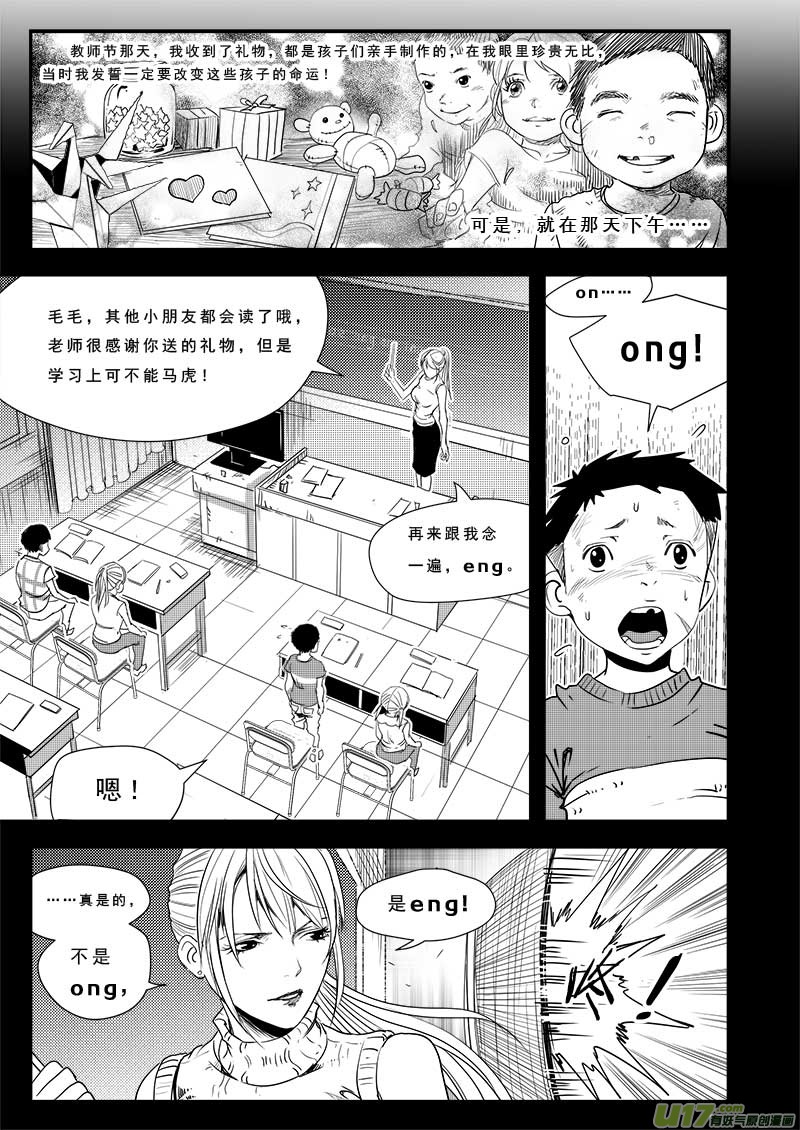超能领域韩漫全集-第五十话无删减无遮挡章节图片 