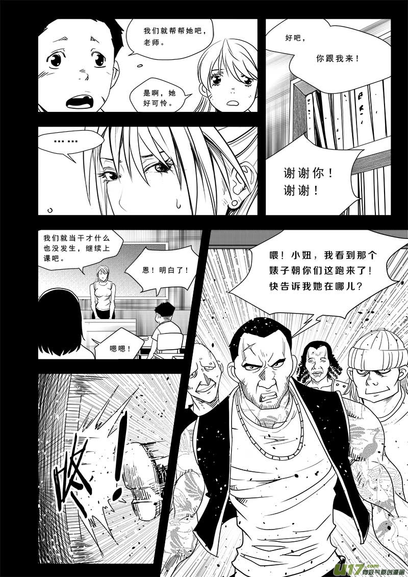 超能领域韩漫全集-第五十话无删减无遮挡章节图片 