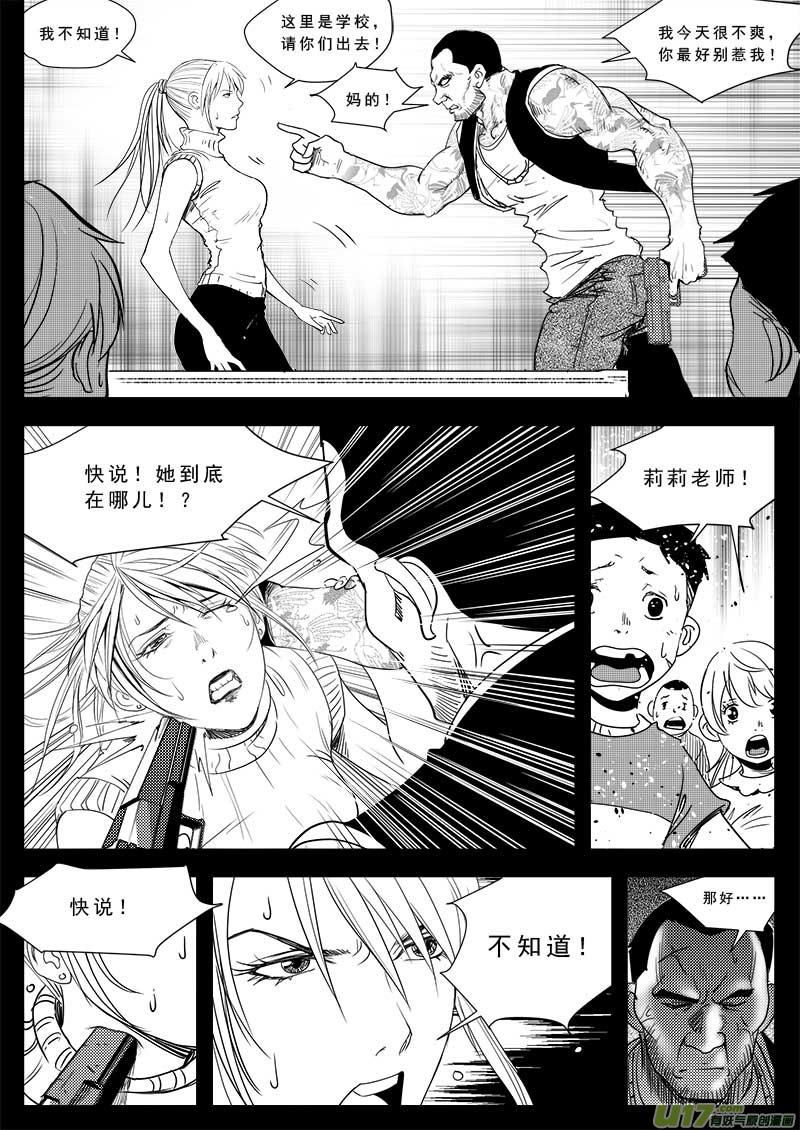 超能领域韩漫全集-第五十话无删减无遮挡章节图片 