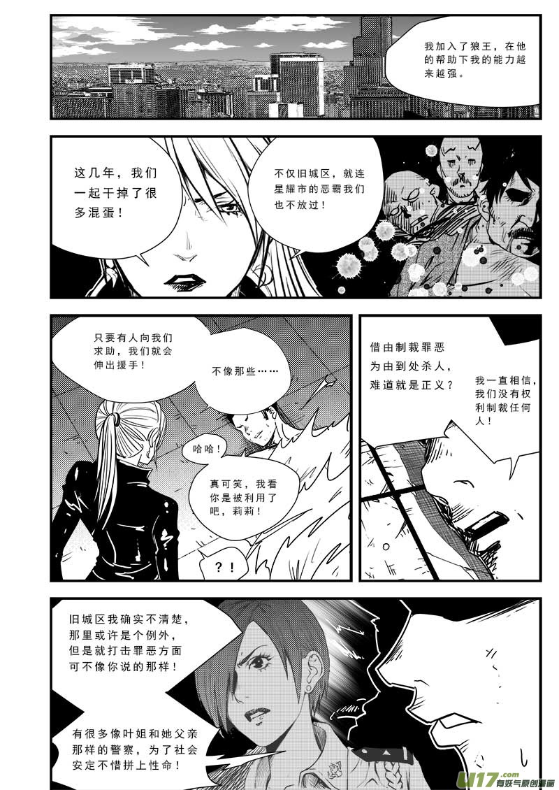 超能领域韩漫全集-第五十一话无删减无遮挡章节图片 