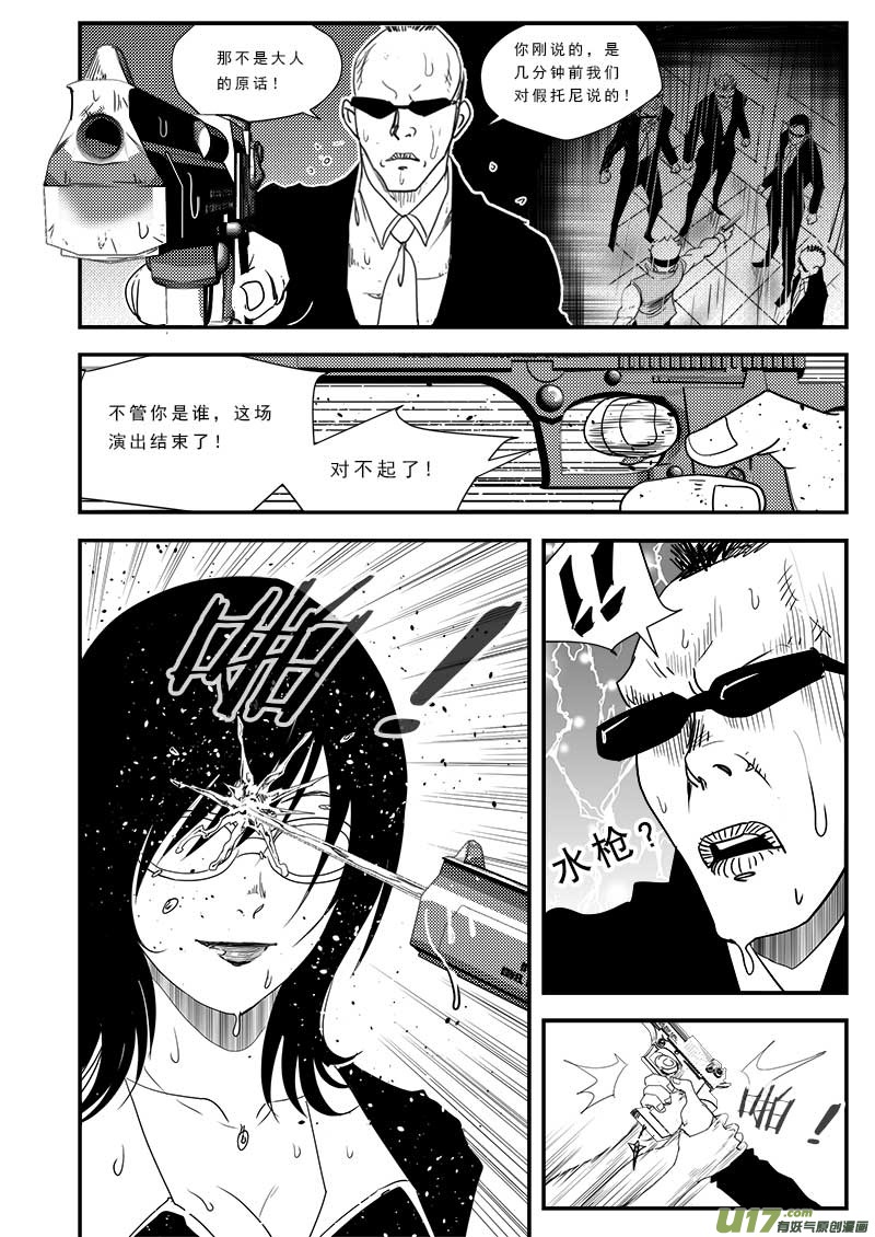 超能领域韩漫全集-第五十一话无删减无遮挡章节图片 