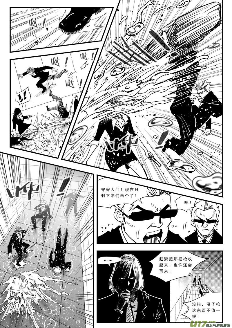 超能领域韩漫全集-第五十一话无删减无遮挡章节图片 