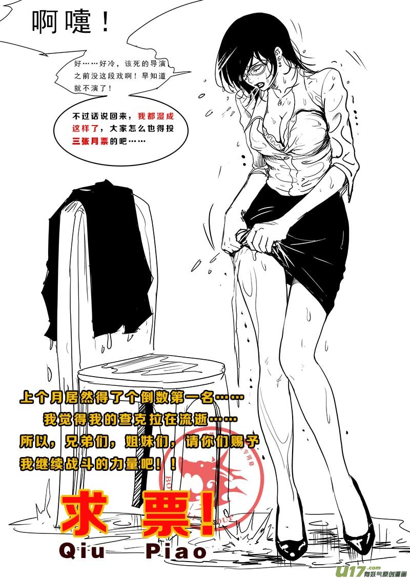 超能领域韩漫全集-第五十一话无删减无遮挡章节图片 
