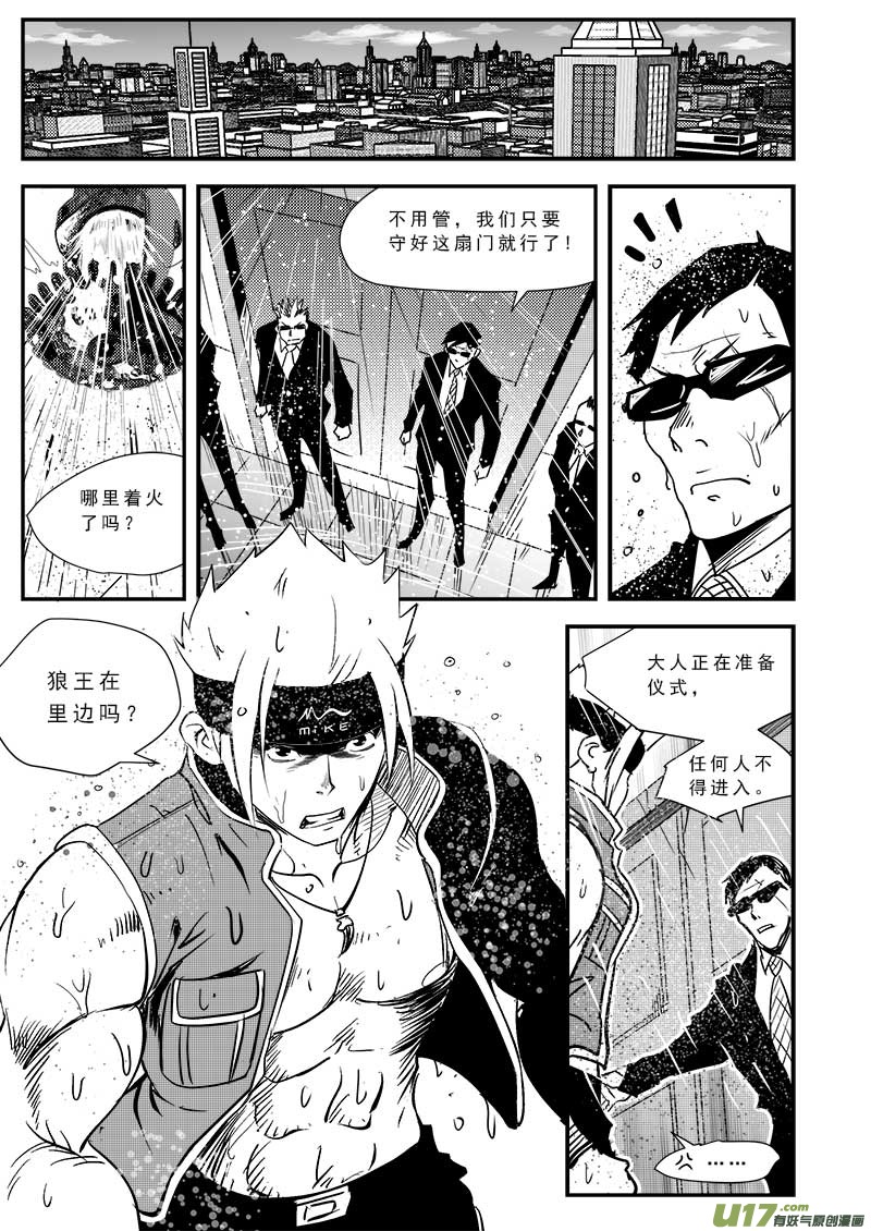 超能领域韩漫全集-第五十一话无删减无遮挡章节图片 