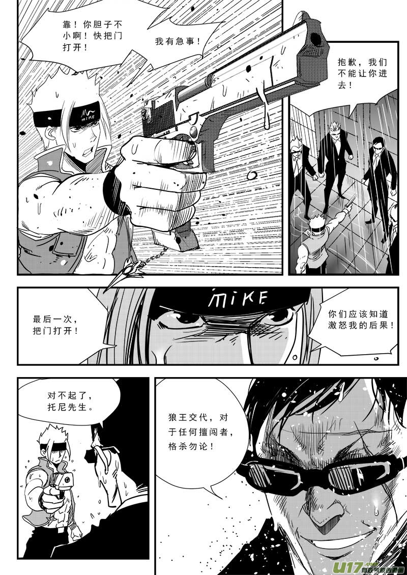 超能领域韩漫全集-第五十一话无删减无遮挡章节图片 