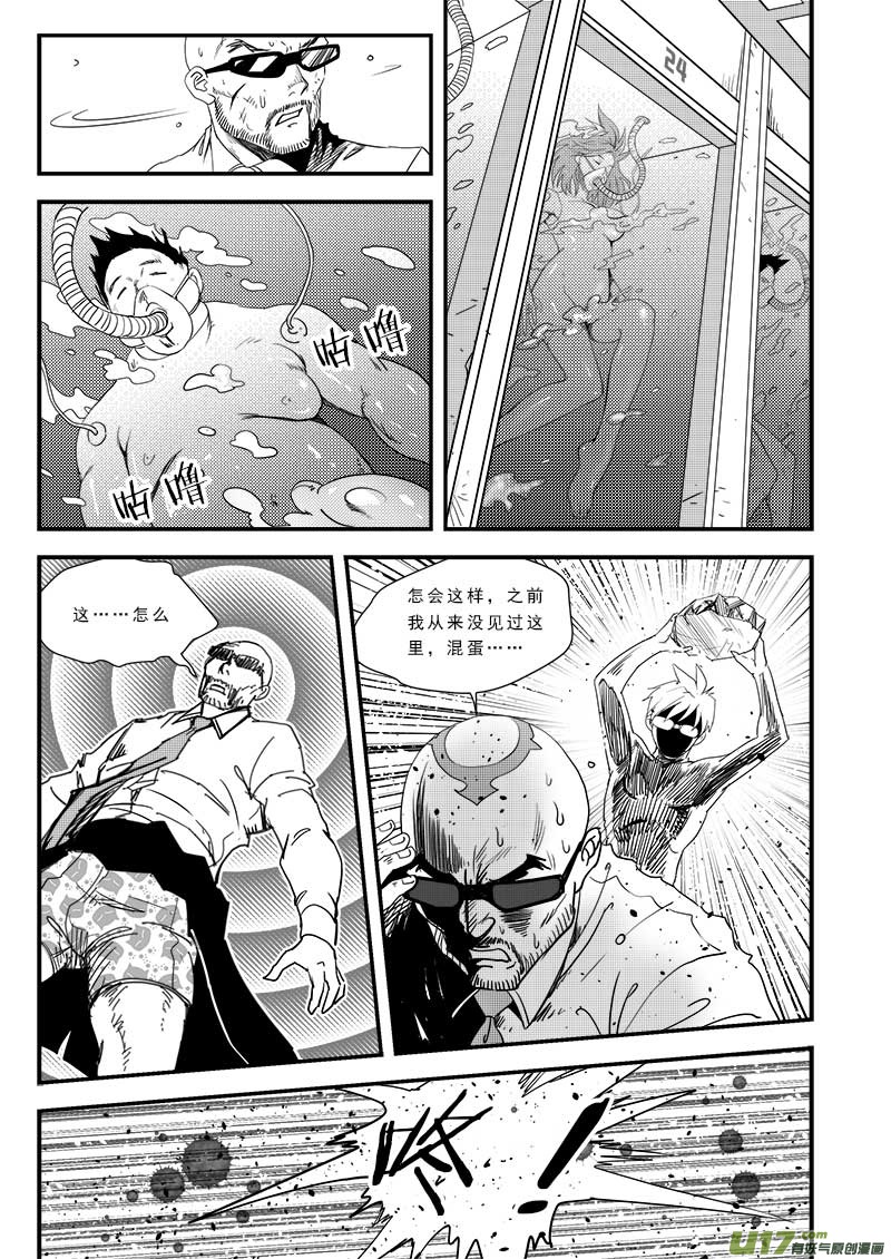 超能领域韩漫全集-第五十二话无删减无遮挡章节图片 
