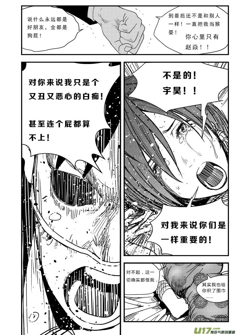 超能领域韩漫全集-第五十二话无删减无遮挡章节图片 
