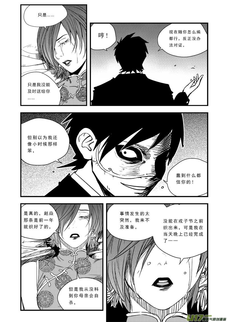 超能领域韩漫全集-第五十二话无删减无遮挡章节图片 