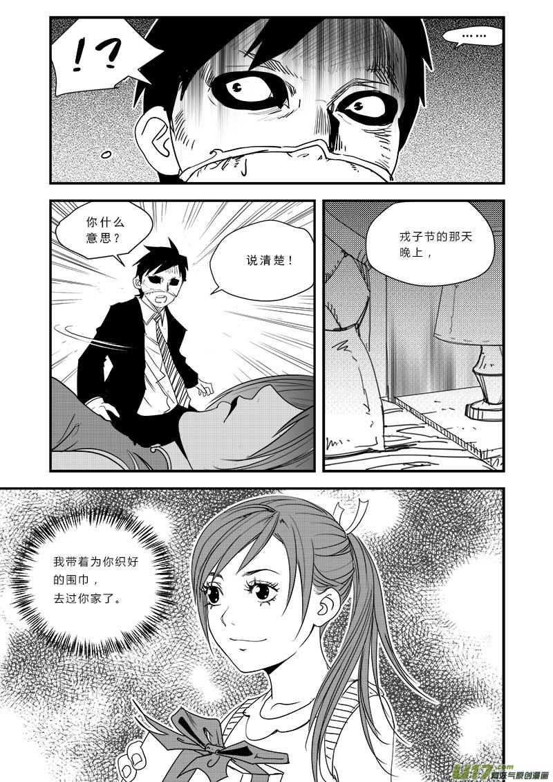 超能领域韩漫全集-第五十二话无删减无遮挡章节图片 