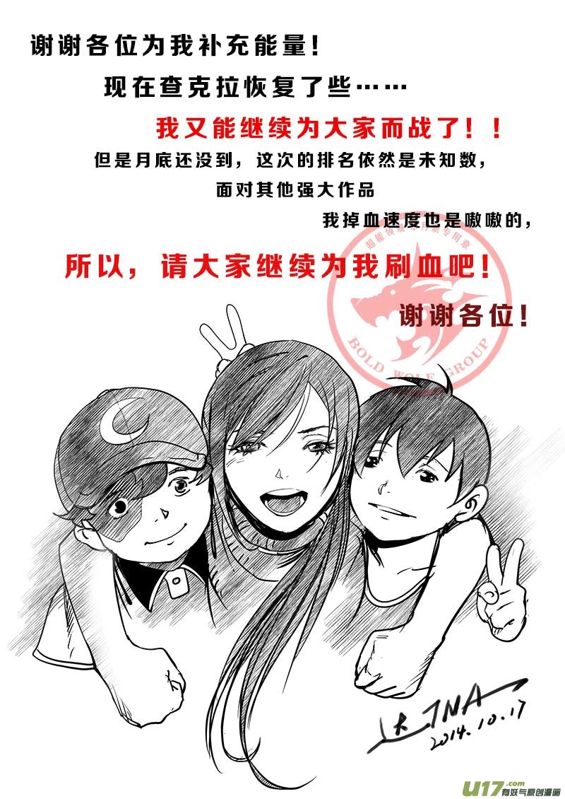 超能领域韩漫全集-第五十二话无删减无遮挡章节图片 