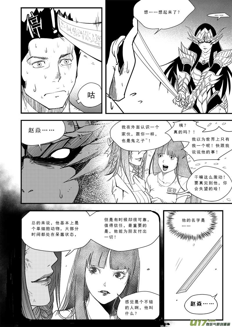 超能领域韩漫全集-第五十二话无删减无遮挡章节图片 