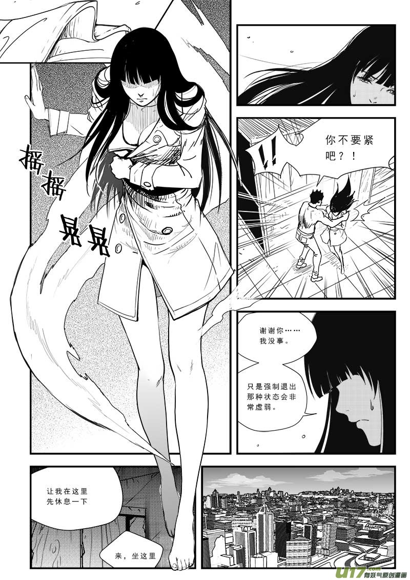 超能领域韩漫全集-第五十二话无删减无遮挡章节图片 