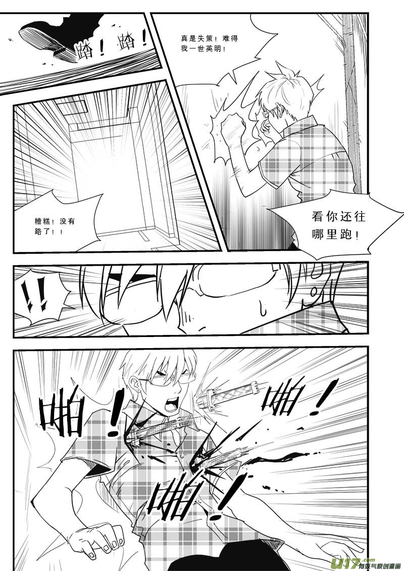 超能领域韩漫全集-第五十二话无删减无遮挡章节图片 