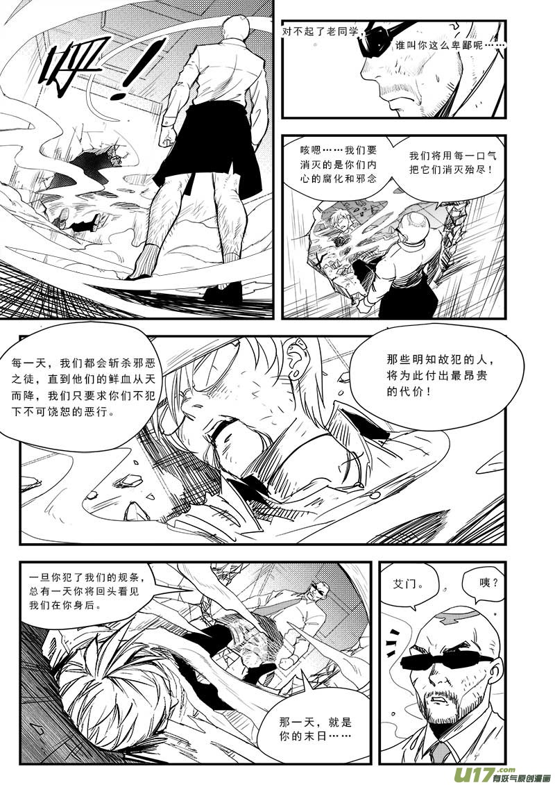 超能领域韩漫全集-第五十二话无删减无遮挡章节图片 