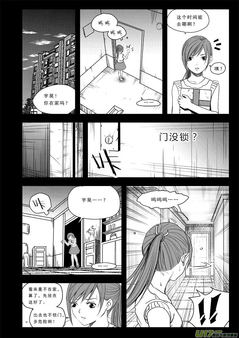 超能领域韩漫全集-第五十三话无删减无遮挡章节图片 