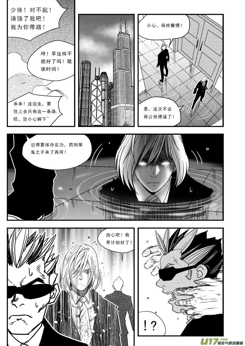 超能领域韩漫全集-第五十三话无删减无遮挡章节图片 