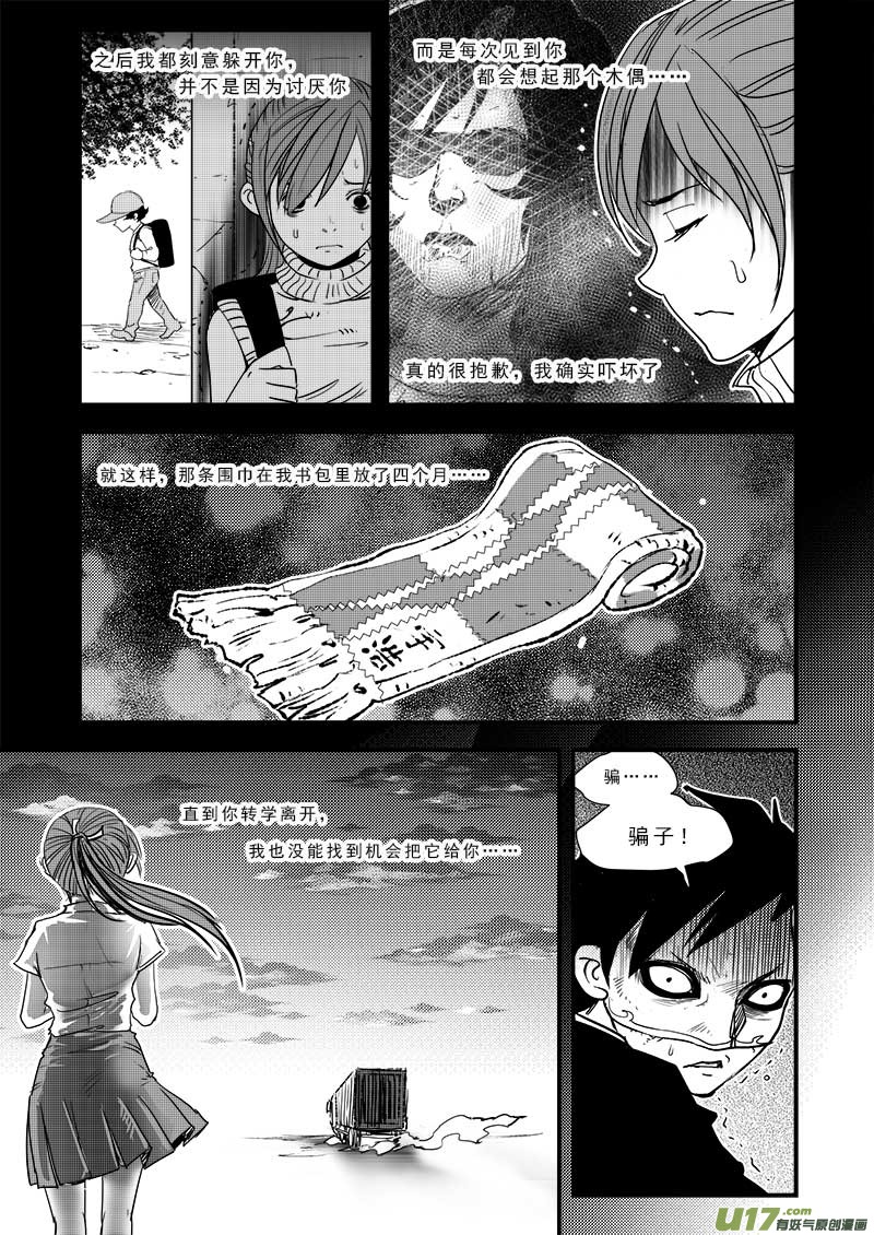 超能领域韩漫全集-第五十三话无删减无遮挡章节图片 