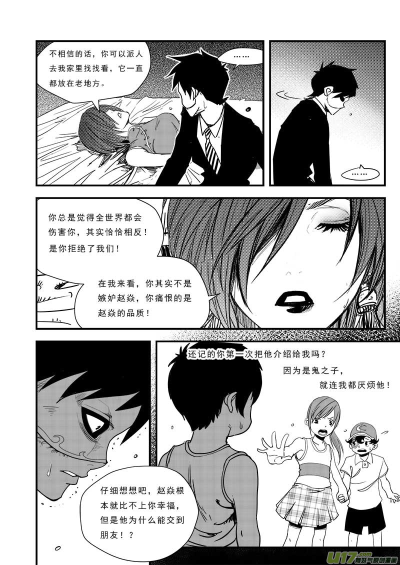 超能领域韩漫全集-第五十三话无删减无遮挡章节图片 