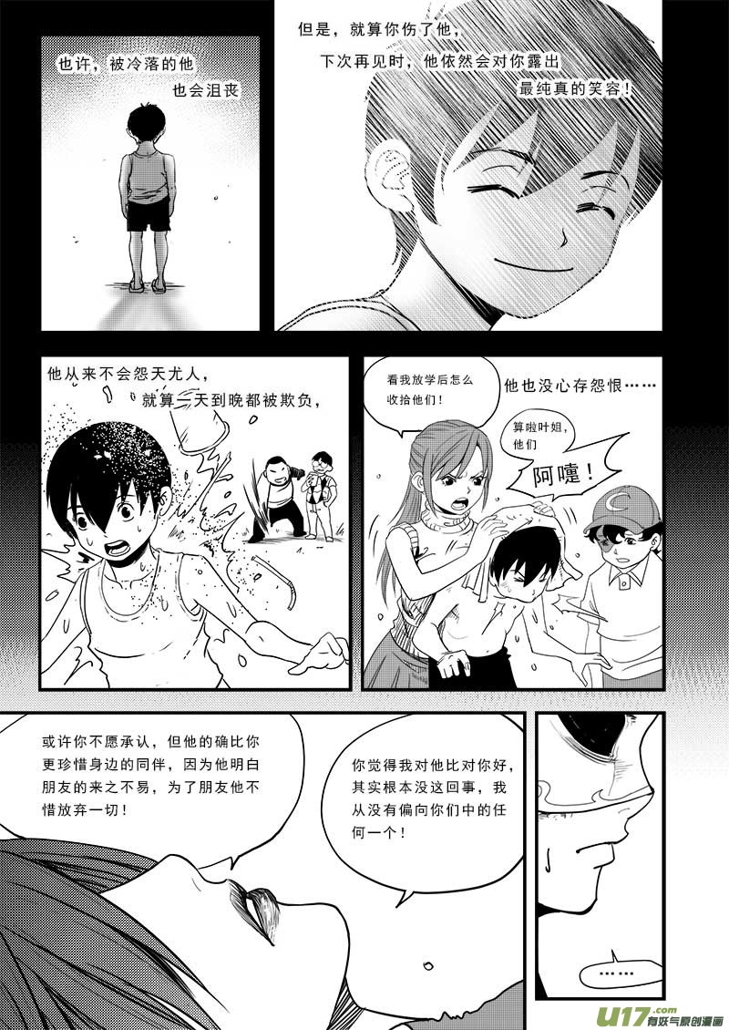 超能领域韩漫全集-第五十三话无删减无遮挡章节图片 