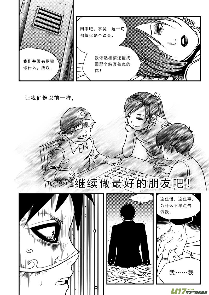 超能领域韩漫全集-第五十三话无删减无遮挡章节图片 