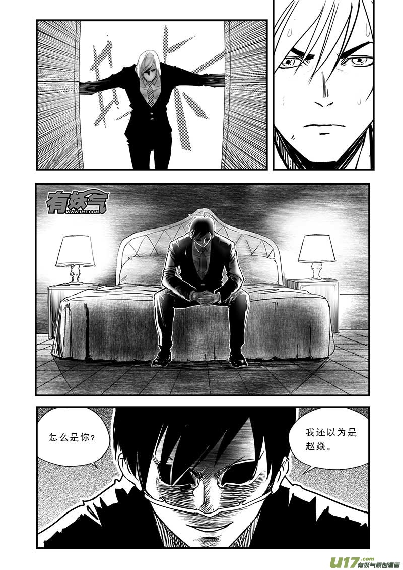 超能领域韩漫全集-第五十四话无删减无遮挡章节图片 