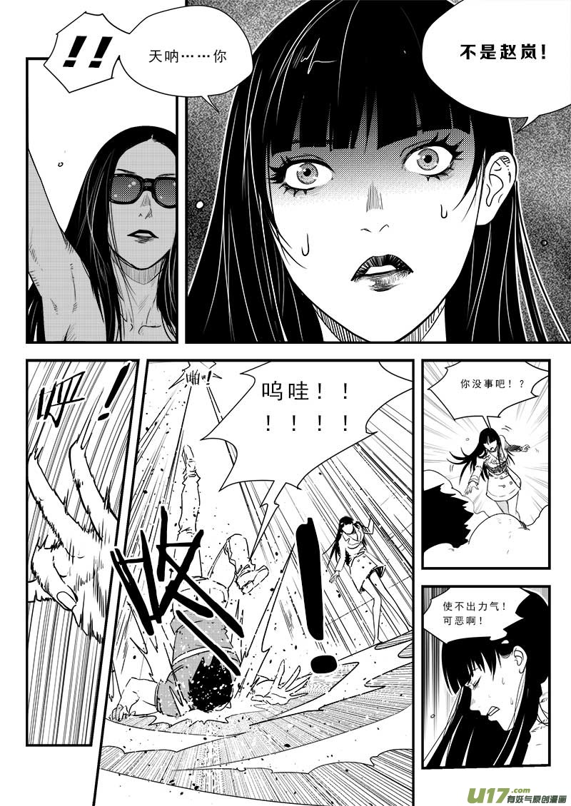 超能领域韩漫全集-第五十四话无删减无遮挡章节图片 