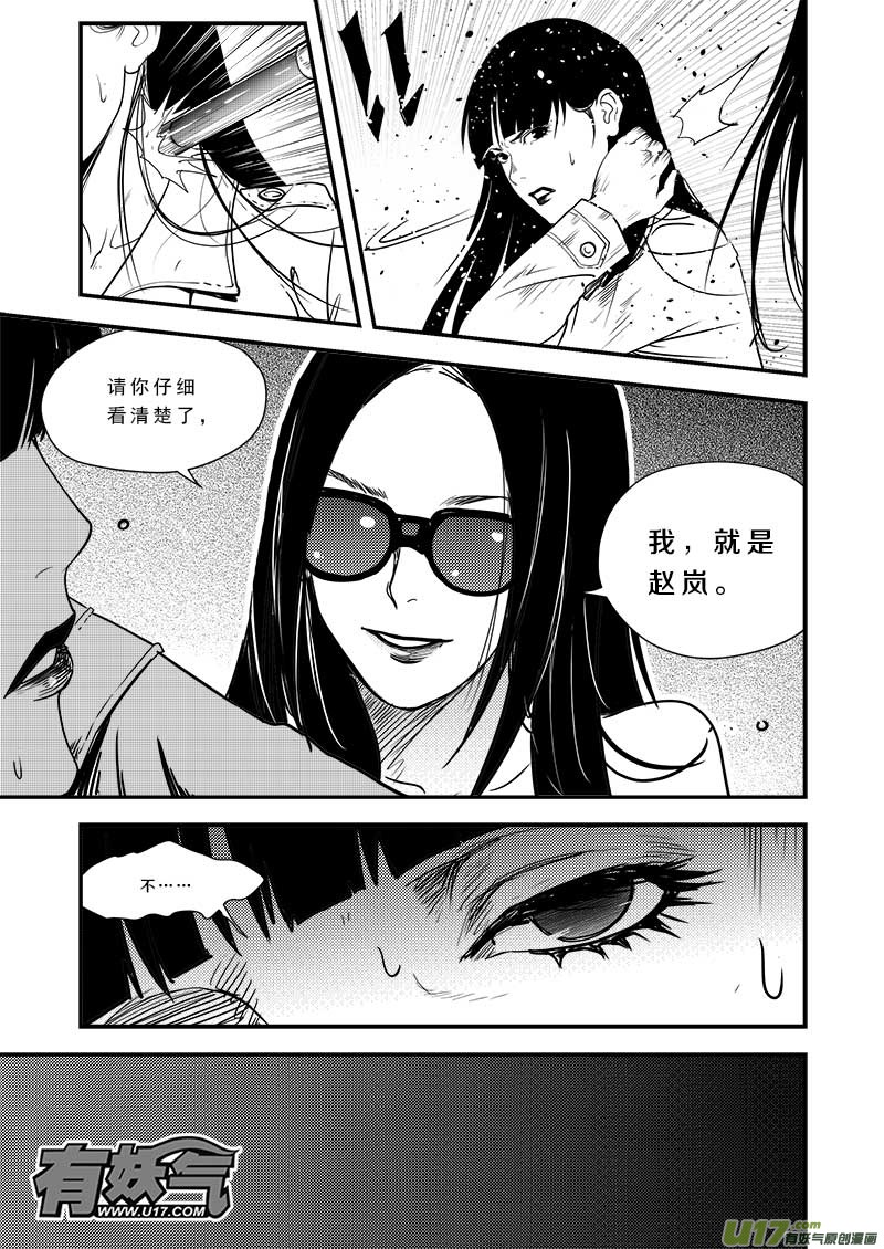 超能领域韩漫全集-第五十四话无删减无遮挡章节图片 