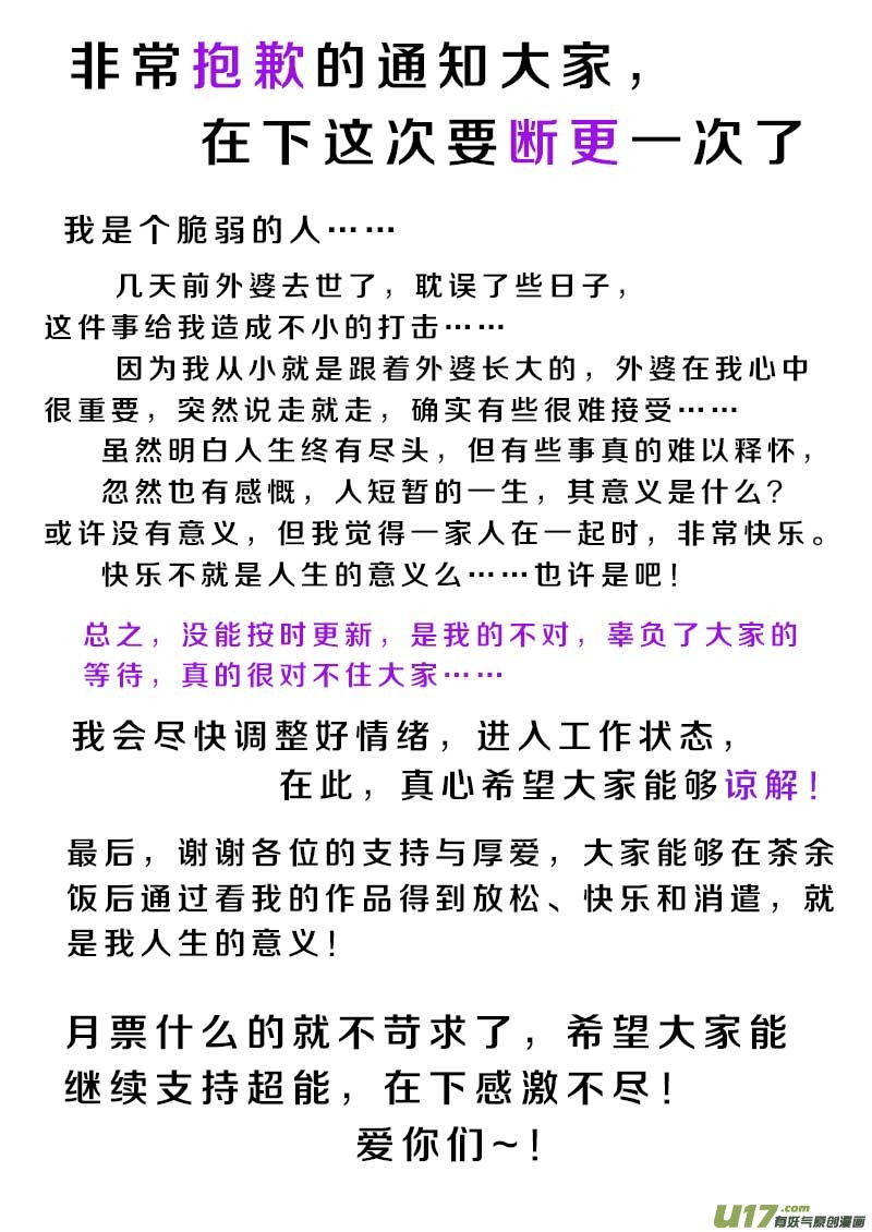 超能领域韩漫全集-公告无删减无遮挡章节图片 