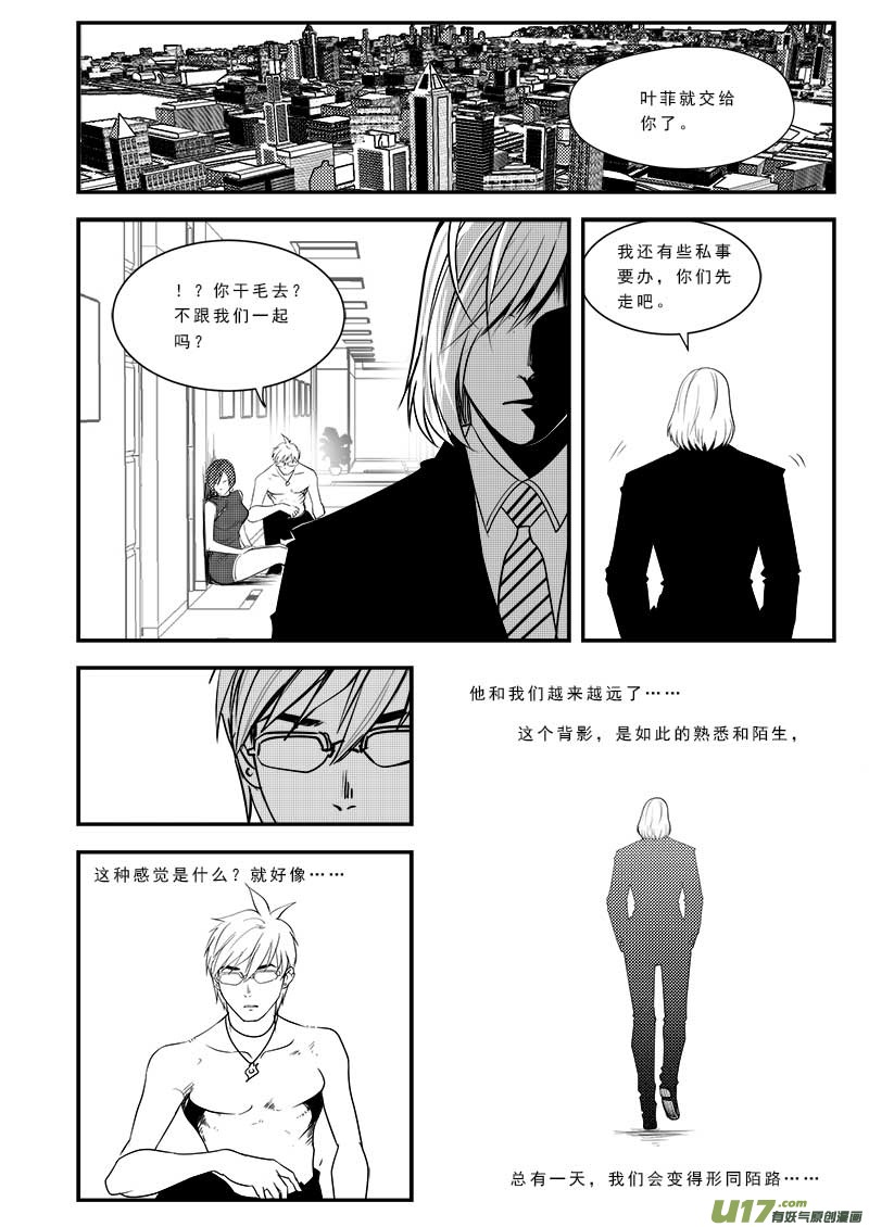 超能领域韩漫全集-第五十五话无删减无遮挡章节图片 