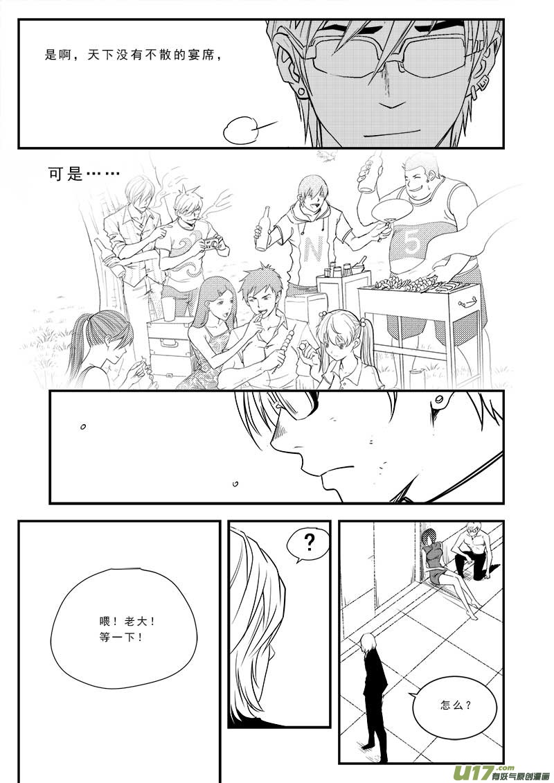 超能领域韩漫全集-第五十五话无删减无遮挡章节图片 
