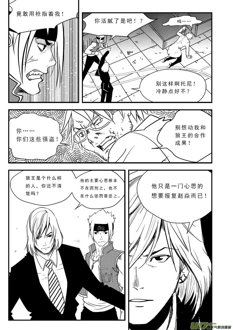 超能领域韩漫全集-第五十五话无删减无遮挡章节图片 