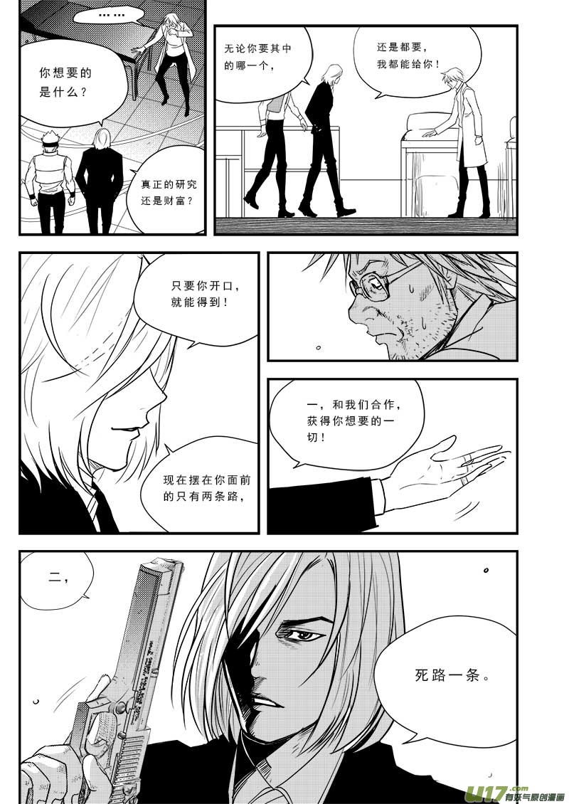 超能领域韩漫全集-第五十五话无删减无遮挡章节图片 