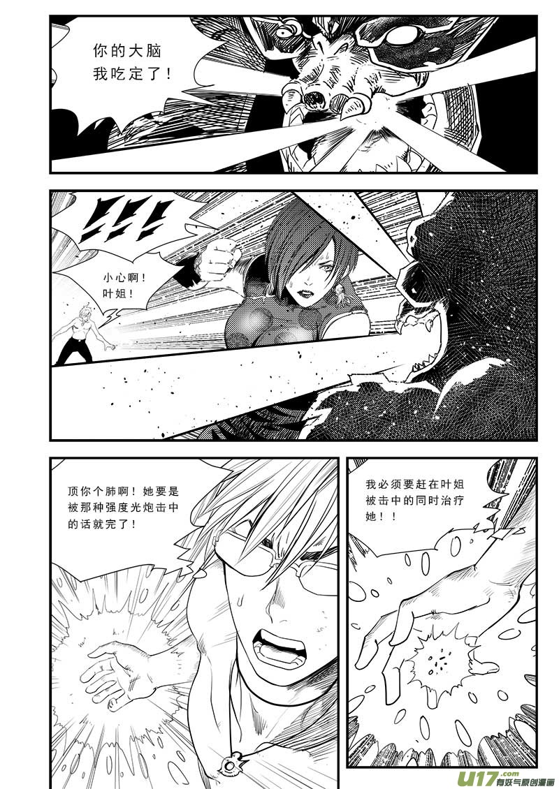 超能领域韩漫全集-第五十六话无删减无遮挡章节图片 