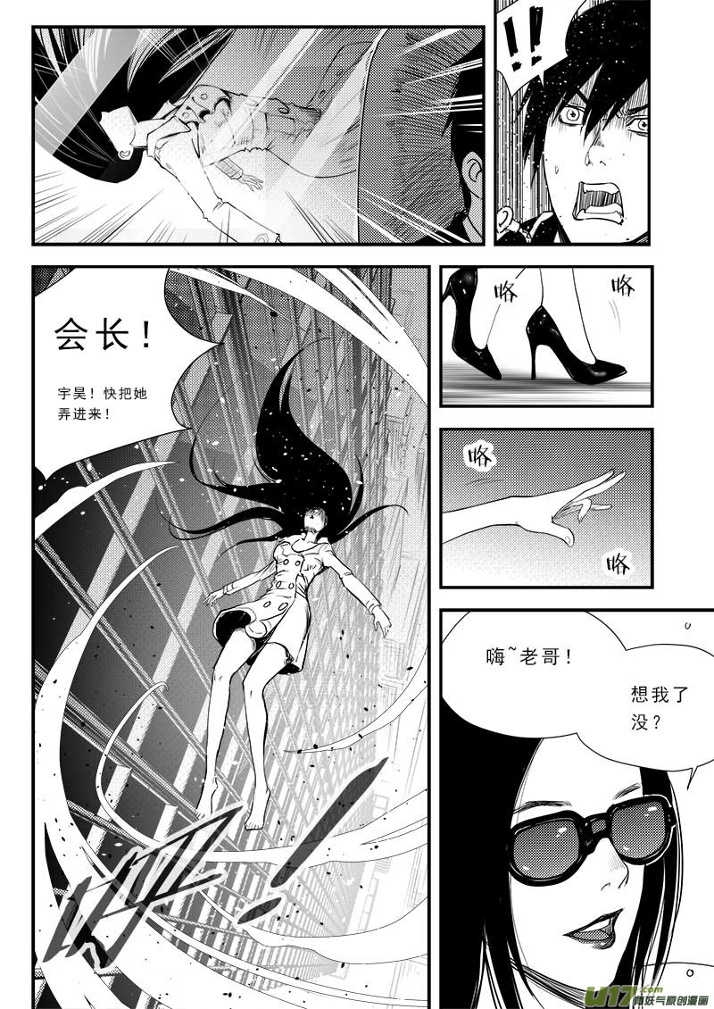 超能领域韩漫全集-第五十六话无删减无遮挡章节图片 
