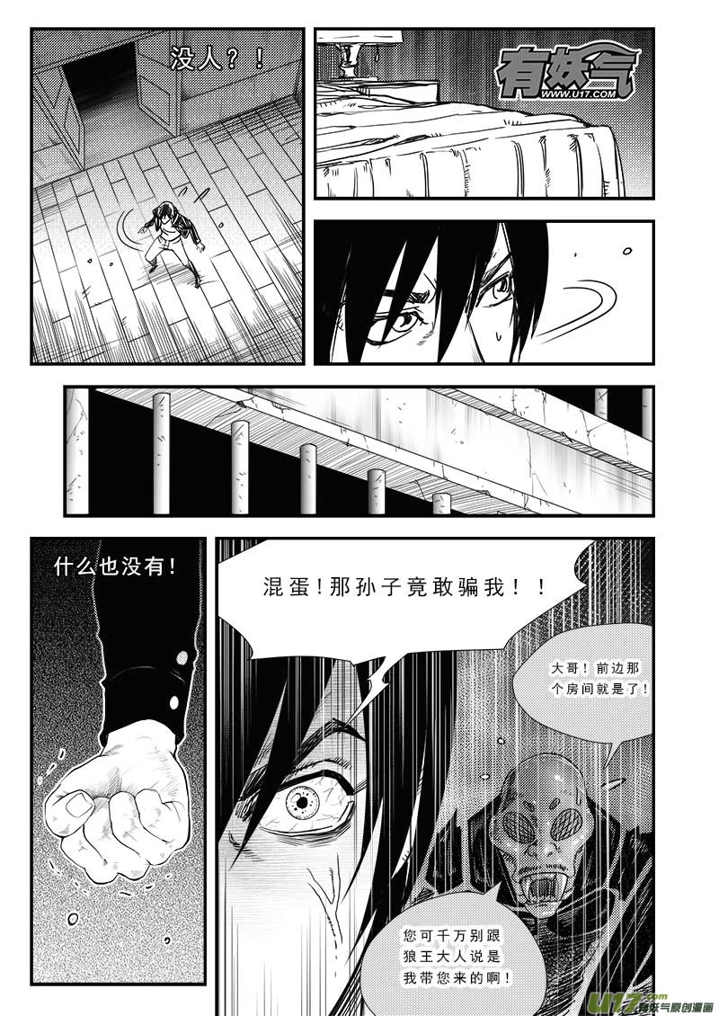 超能领域韩漫全集-第五十六话无删减无遮挡章节图片 