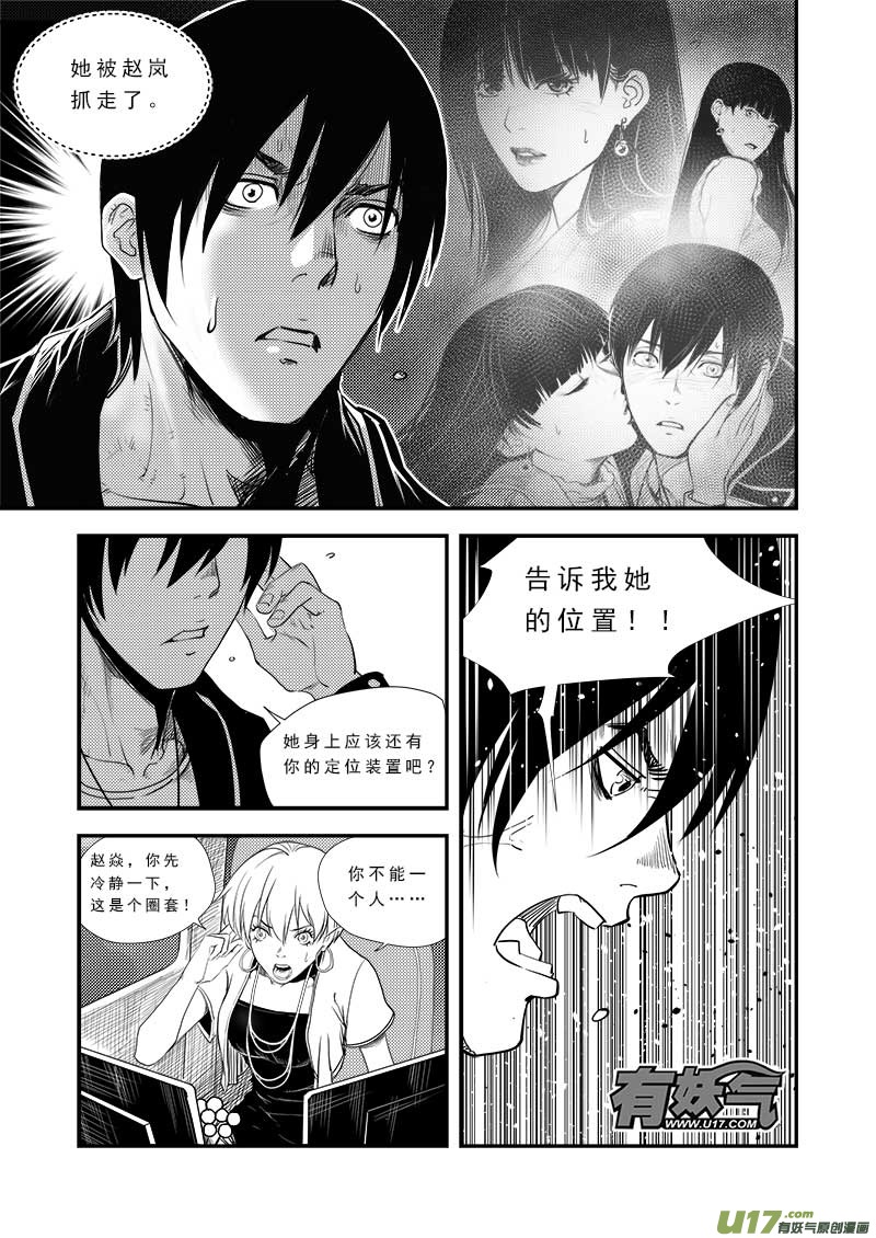超能领域韩漫全集-第五十六话无删减无遮挡章节图片 