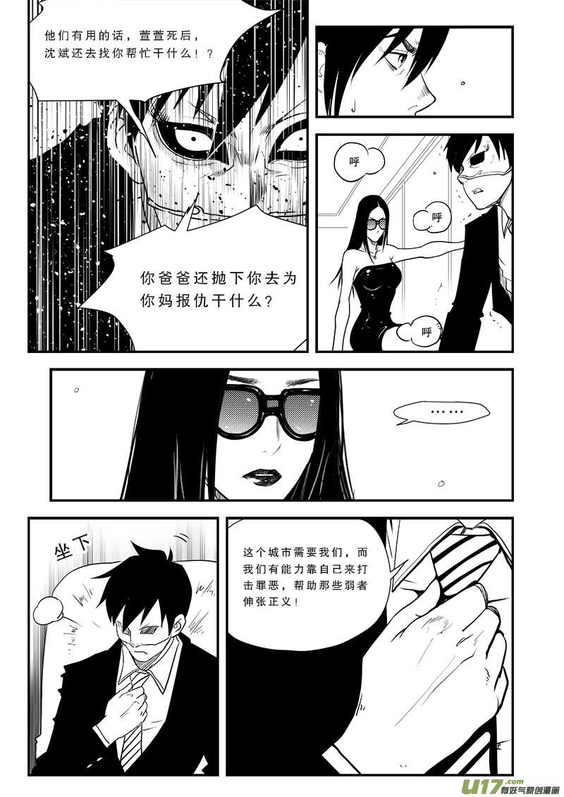 超能领域韩漫全集-第五十七话无删减无遮挡章节图片 