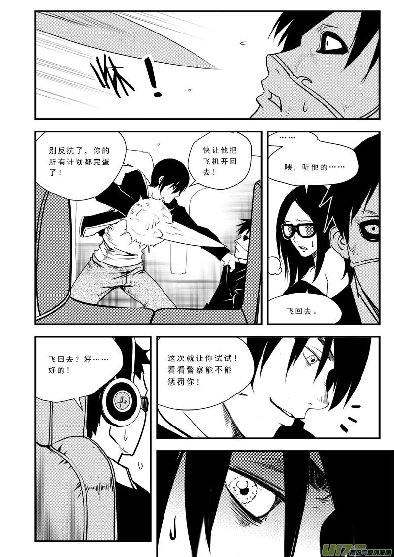 超能领域韩漫全集-第五十八话无删减无遮挡章节图片 