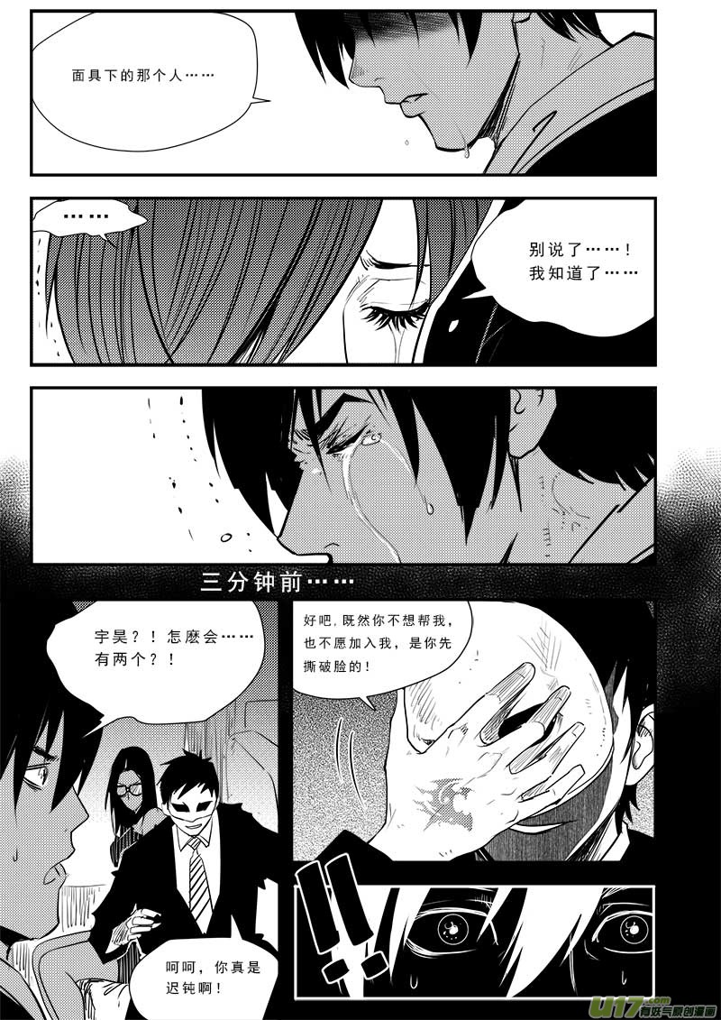 超能领域韩漫全集-第五十八话无删减无遮挡章节图片 