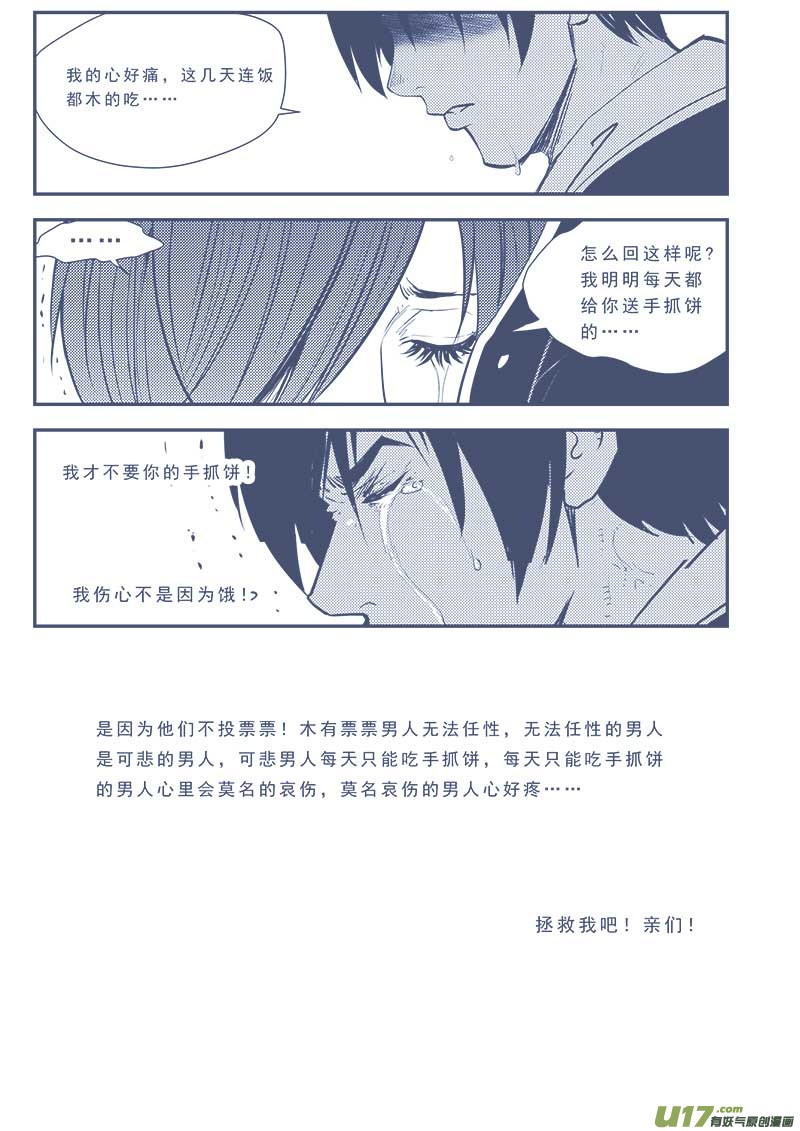 超能领域韩漫全集-第五十八话无删减无遮挡章节图片 
