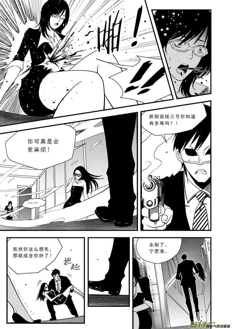 超能领域韩漫全集-第五十八话无删减无遮挡章节图片 