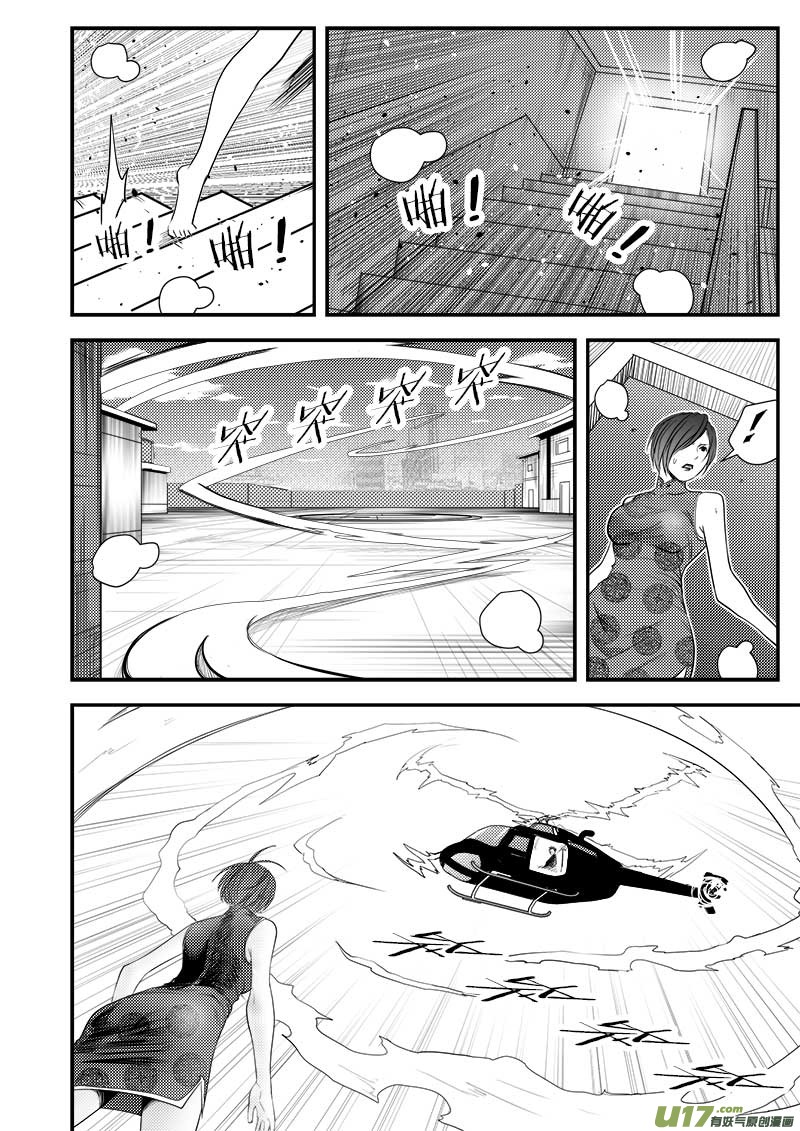 超能领域韩漫全集-第五十八话无删减无遮挡章节图片 