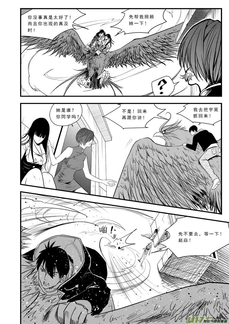 超能领域韩漫全集-第五十八话无删减无遮挡章节图片 