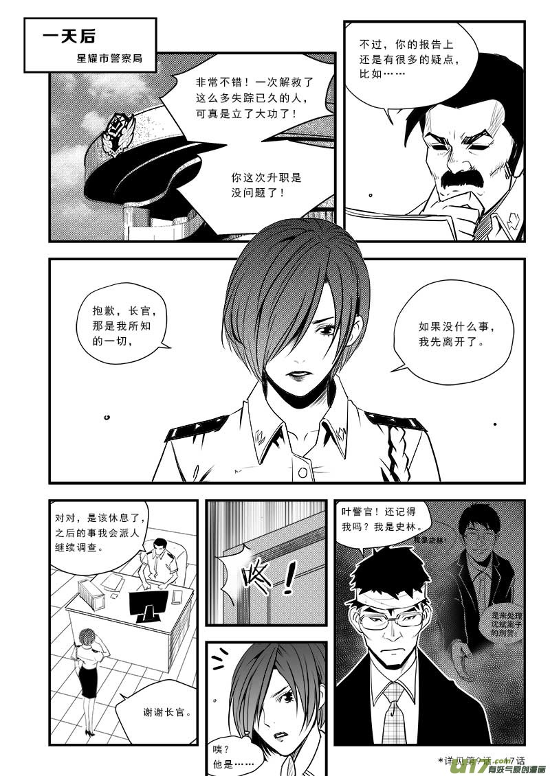 超能领域韩漫全集-第五十九话无删减无遮挡章节图片 