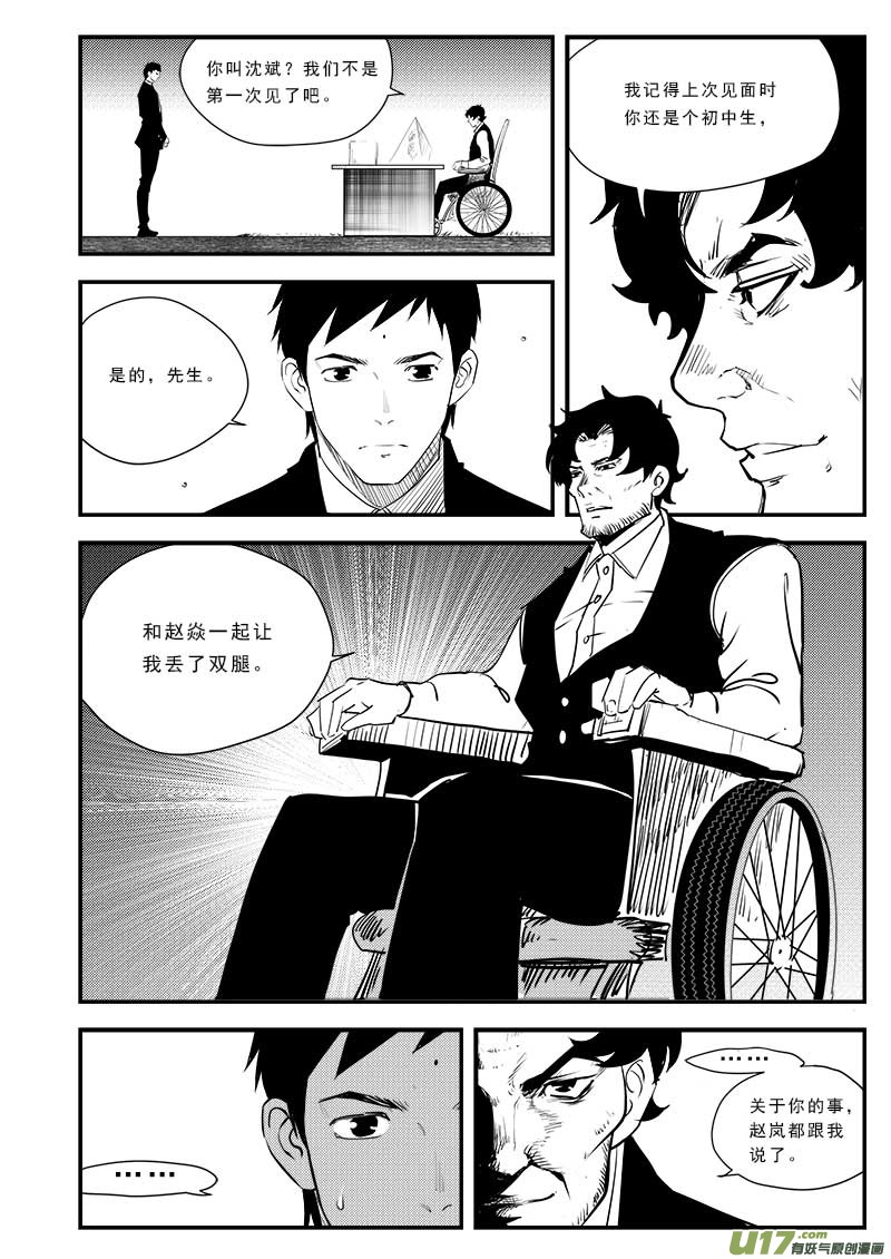 超能领域韩漫全集-第五十九话无删减无遮挡章节图片 
