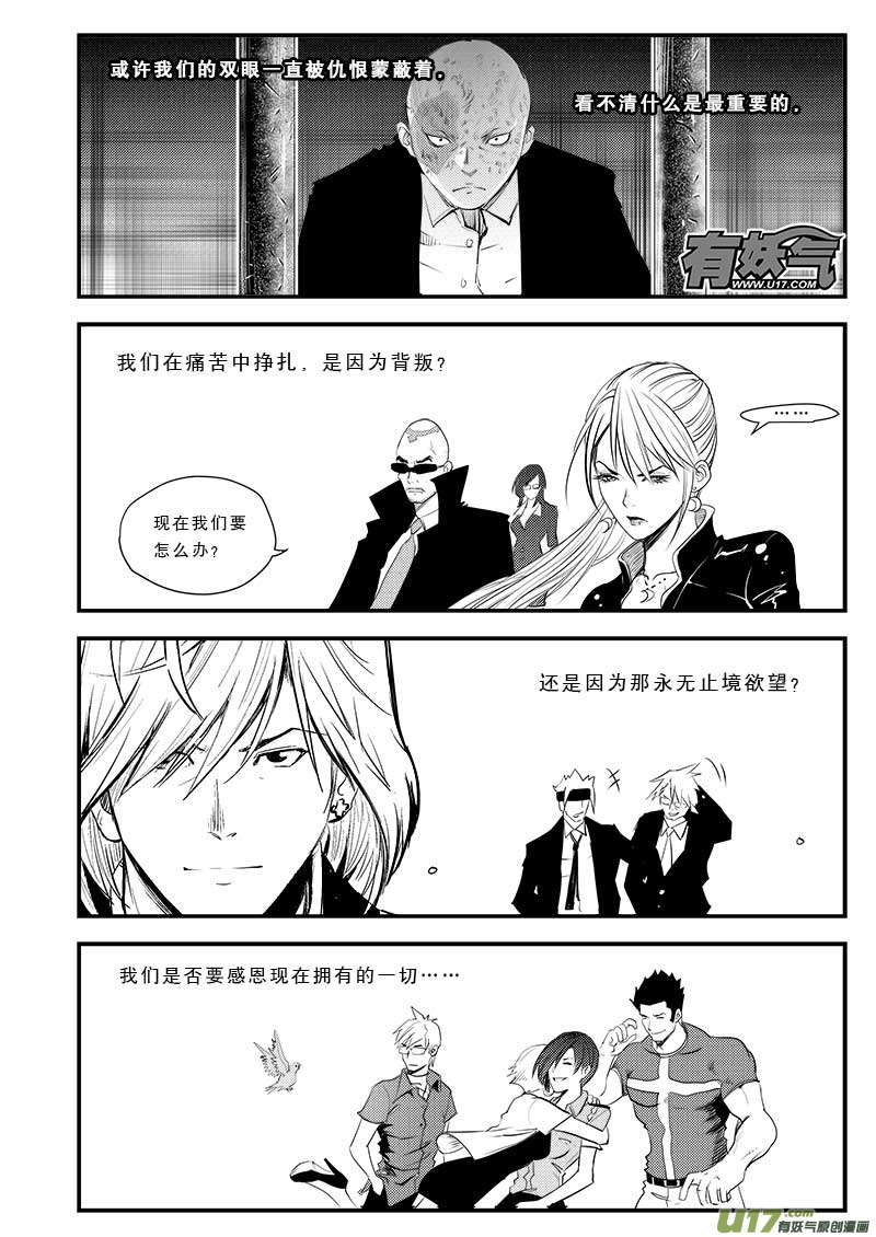 超能领域韩漫全集-第五十九话无删减无遮挡章节图片 