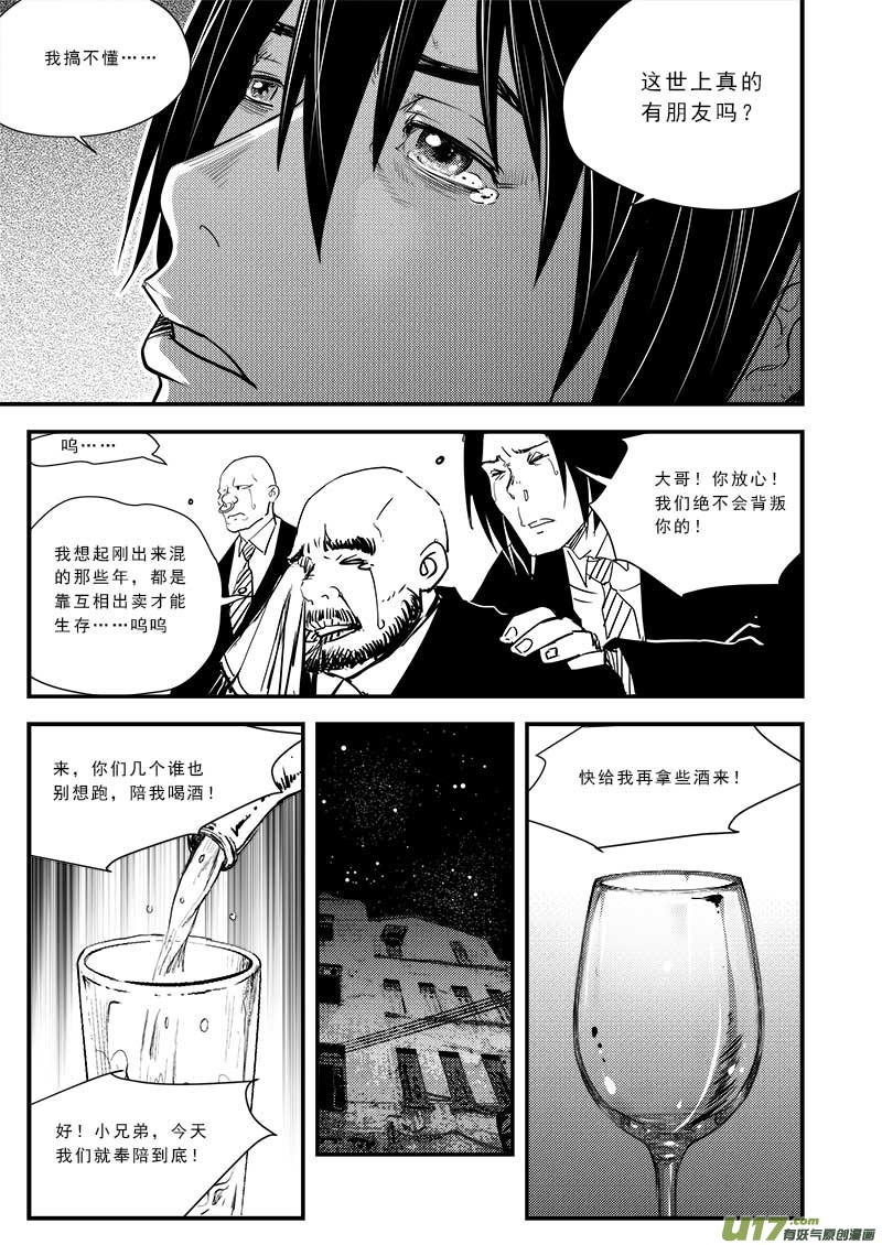 超能领域韩漫全集-第五十九话无删减无遮挡章节图片 