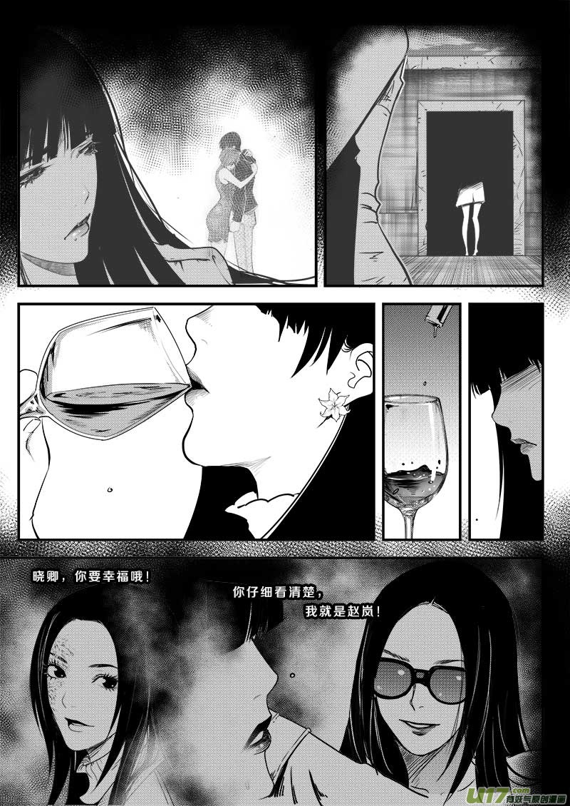 超能领域韩漫全集-第五十九话无删减无遮挡章节图片 